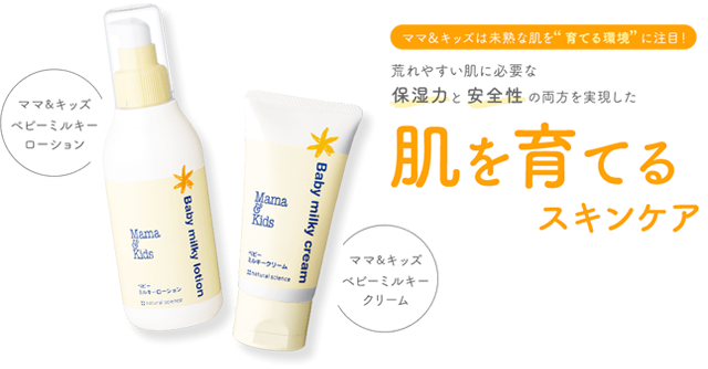 今ならサンプル品がもらえる♪ 赤ちゃんの美肌を育てるベビークリームキャンペーン！