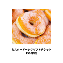 【全員プレゼント】おしりふきやミスド1500円分チケットもらえる♪ FP無料相談で[PR]