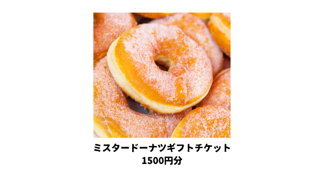 【全員プレゼント】おしりふきやミスド1500円分チケットもらえる♪ FP無料相談で[PR]