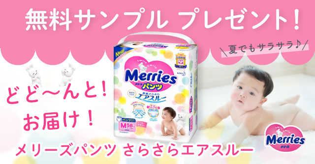 プレゼントキャンペーン Cozre コズレ 子育てマガジン