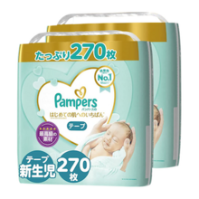 選べるプレゼント！パンパースや抱っこ紐が当たるキャンペーン♪