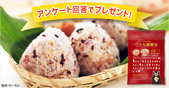アンケート回答で全員もらえる！くまもんデザインがかわいい