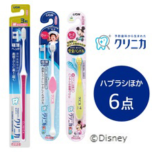 【プレゼント】350名のプレママ限定！クリニカ オーラルケア6点セットをプレゼント[PR]
