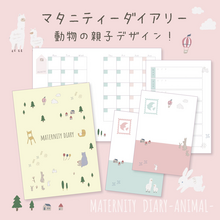 【LINE版コズレ会員限定】オリジナルデザインのマタニティダイアリー アニマルver素材