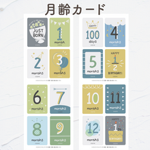 【LINE友達限定】コズレ オリジナル月齢カード
