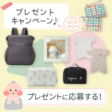 ママパパにおすすめ！ベビーグッズが無料でもらえるキャンペーン開催中！