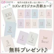 【LINE友達限定】無料でもらえる月齢カード～くすみカラフルーver～