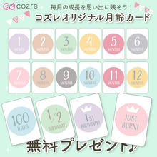 【LINE友達限定】無料でもらえる月齢カード～丸形ver～