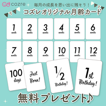 【LINE友達限定】無料でもらえる月齢カード～モノクロver～