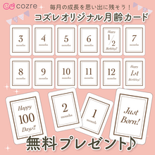 【LINE友達限定】無料でもらえる月齢カード～シンプルブラウンver～