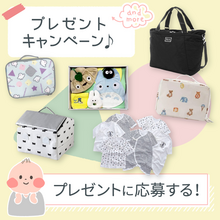 ママパパにおすすめ！豪華子育てグッズを無料プレゼント！3月31日まで