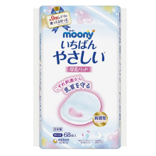 産後の準備にうれしい♪「ムーニー 母乳パッド 68枚」プレゼント