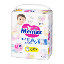 【サンプルプレゼント】新しくなった改良メリーズ ずっと肌さらエアスルーをどど～んとお届け！[PR]