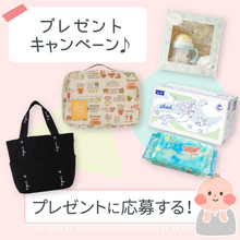 子育てグッズを無料でもらっちゃおう！プレママ・子育てママにおすすめプレゼントキャンペーン