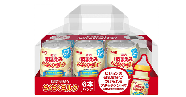 常温で飲める♪「明治 ほほえみ らくらくミルク 240ml」プレゼント