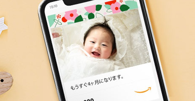 先着200名様に「Amazonギフト券」プレゼント！【5件応募で必ずもらえる