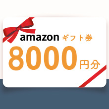 【双子・2人育児中ママ歓迎】グループインタビュー参加者募集◎Amazon券8,000円分プレゼント！