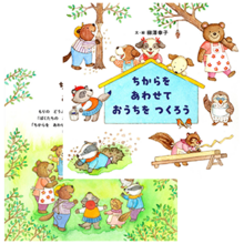 子どもの自己肯定感を育む！かわいい絵本をもれなくプレゼント♪