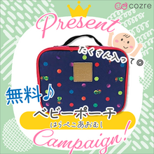 絵本で大人気！「はらぺこあおむし」のおむつポーチを無料プレゼント！