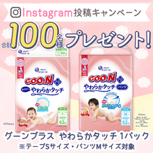 【100名様にプレゼント！】グーンプラスやわらかタッチ1パック（Sサイズ・Mサイズ）[PR]