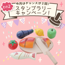 【5月のスタンプラリー♪その２】 木の温もりが伝わる「木製おもちゃのだいわ 包丁屋さん Aセット」
