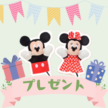 オリジナルディズニーグッズがもらえる！98.5%のママパパが満足した無料体験[PR]