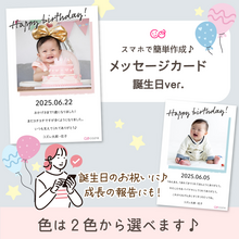 【コズレ会員限定】コズレオリジナル メッセージカード ～誕生日ver～ をプレゼント！