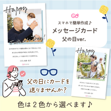 【コズレ会員限定】コズレオリジナル メッセージカード ～父の日ver～ をプレゼント！