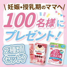 妊娠・授乳期のママに栄養＆リラックスタイムを♪「森永はぐくみカフェ・サプリ」をプレゼント！[PR]