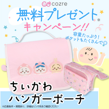 ちょっとした小物入れにおすすめ！ちいかわポーチを抽選でプレゼント！