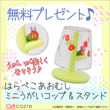 赤ちゃんに大人気の定番絵本「はらぺこあおむし」のうがいコップをプレゼント！