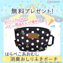 お出かけの時も一緒！はらぺこあおむし消臭ポーチを抽選でプレゼント！