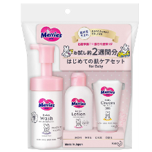 出産準備や里帰りに♪「メリーズ 初めての肌ケアセット[新生児から使える] 無香料」