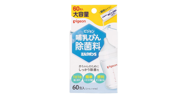 水に溶かすだけで簡単除菌☆「ピジョン 哺乳びん除菌料 ミルクポンS 60包入り」