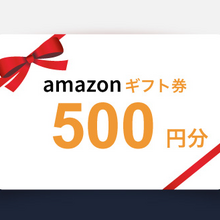 赤ちゃんの【おむつ替え☆神アイテム募集】！採用者には「Amazonギフト券500円分」プレゼント
