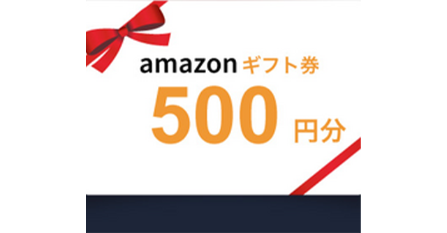 赤ちゃんの【おむつ替え☆神アイテム募集】！採用者には「Amazonギフト券500円分」プレゼント