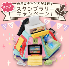  【2月のスタンプラリー♪その2】本物そっくり！「ピープル いたずら1歳やりたい放題 プレミアム」
