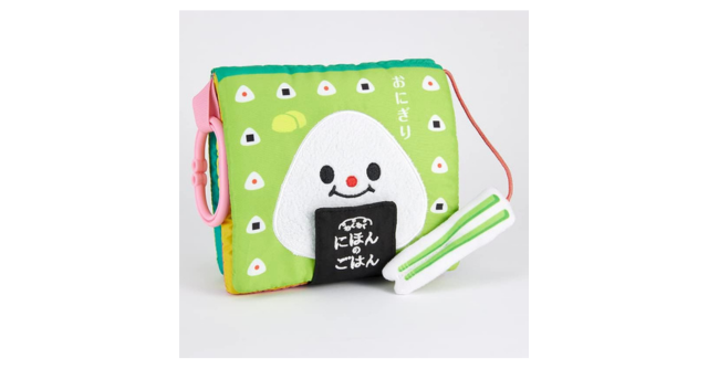 【メルマガ会員限定】さわって楽しい食育えほん「アイアップ マナー布絵本 わくわくにほんのごはん」