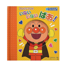 スライドしかけの絵本☆「フレーベル館　アンパンマンといないいないばあ！ 」