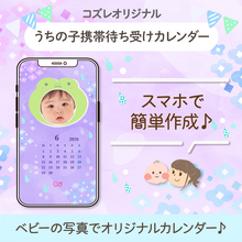 【コズレ会員限定】うちの子！携帯待ち受けカレンダー2026年6月～梅雨ver～をプレゼント！