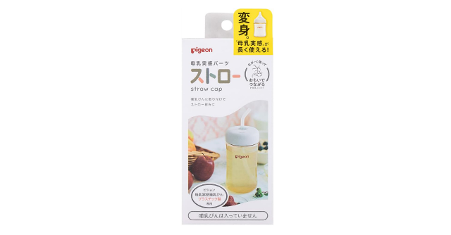 母乳実感が長く使える♪「ピジョン 母乳実感パーツ ストロー」
