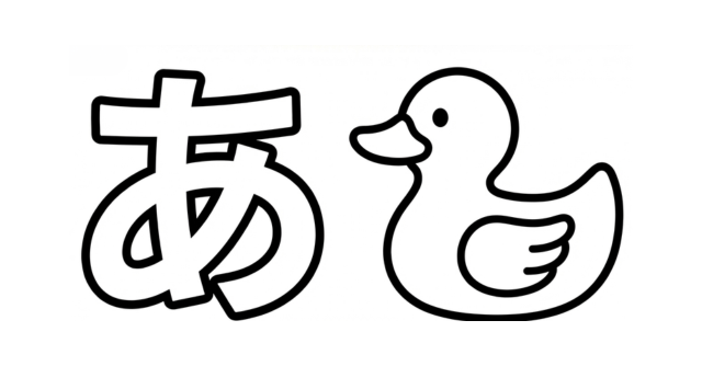 【無料プレゼント】はじめてのひらがなあそび♪コズレの塗り絵『あいうえお』