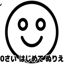 【無料プレゼント】コズレの塗り絵『知育デビューに！0さい　はじめて　ぬりえ』