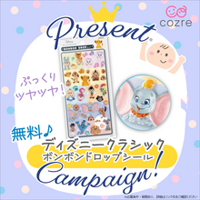 大人気ボンボンドロップシールのディズニークラシックを抽選でプレゼント！