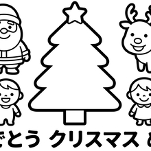 【無料プレゼント】コズレの塗り絵『おめでとう　クリスマス』