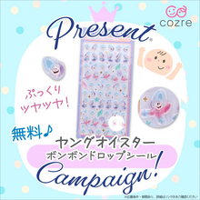ふしぎの国のアリス「ヤングオイスター」のボンボンドロップシールを抽選でプレゼント！