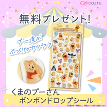 ボンボンドロップシールが当たるチャンス！？くまのぷーさんのシールを当てよう！