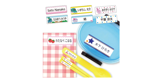 電子レンジ・食洗器ＯＫ！「完全防水 お名前シール」