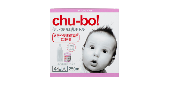 使い切りタイプ☆「Chu-bo(チューボ) おでかけ用ほ乳ボトル」