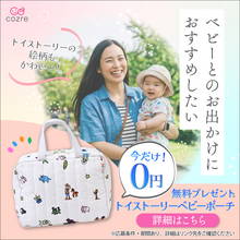 らくがきタッチがキュート！おでかけに便利な「トイ・ストーリー ベビーポーチ」を抽選で無料プレゼント！